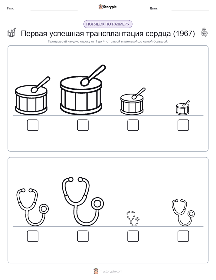 Размеры в порядке