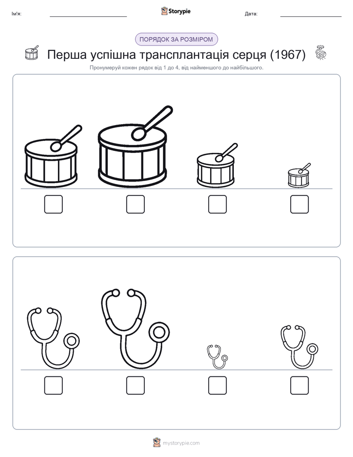 Порядок Розміру