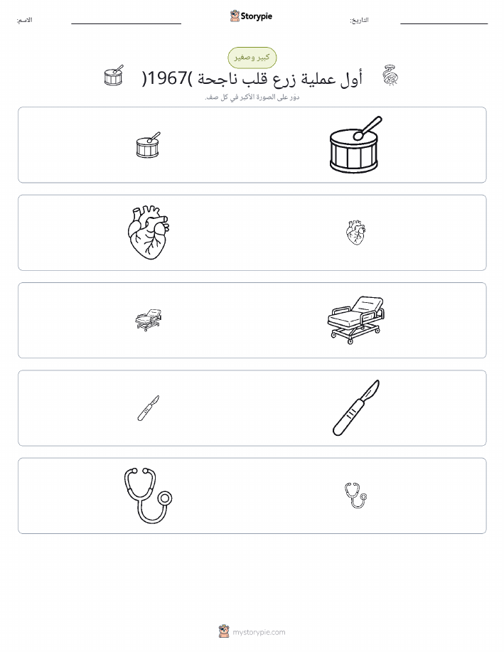 فرز