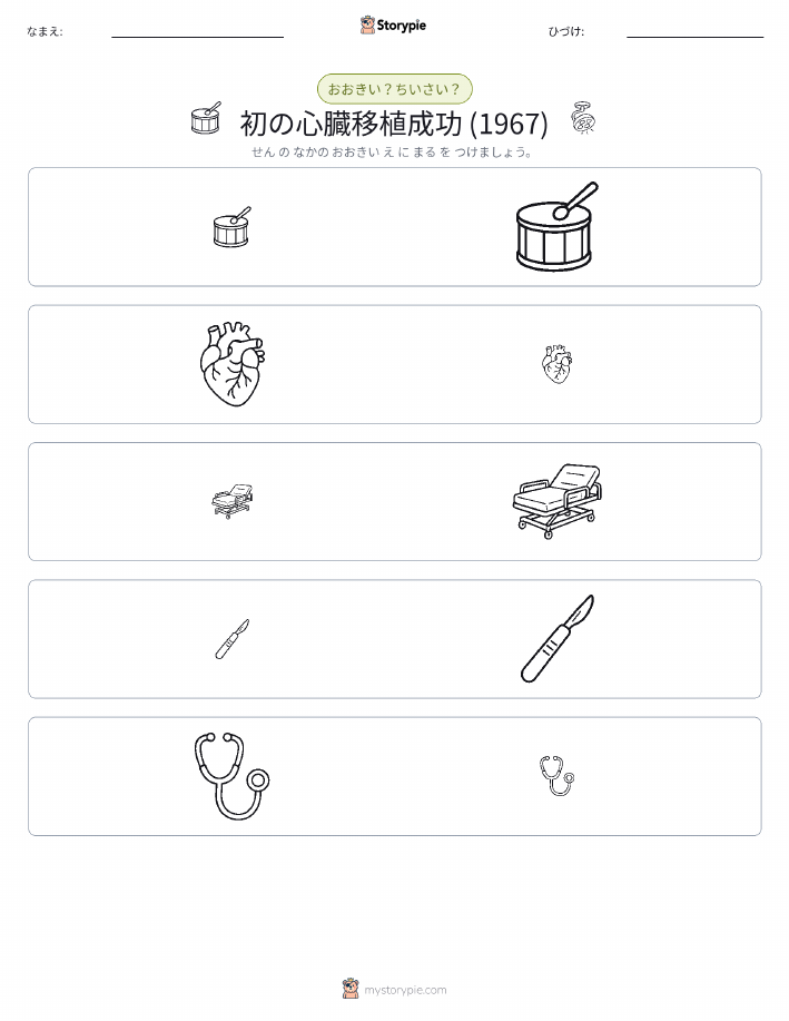 ソーティング