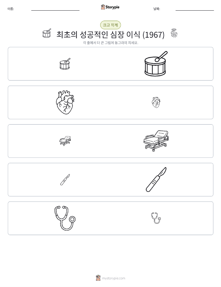 정렬