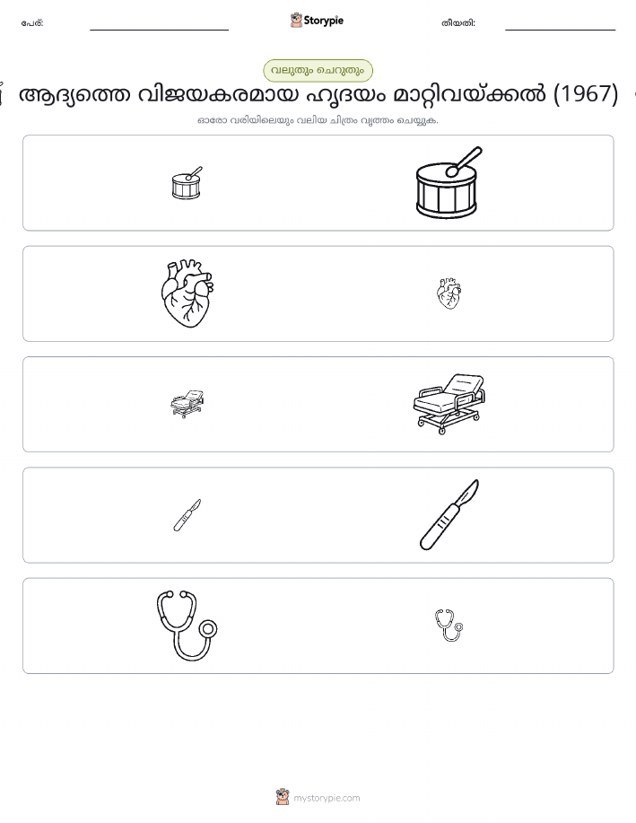 വകുപ്പാക്കൽ