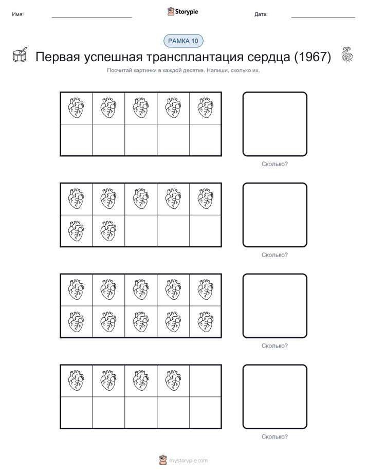 Десятичная рамка