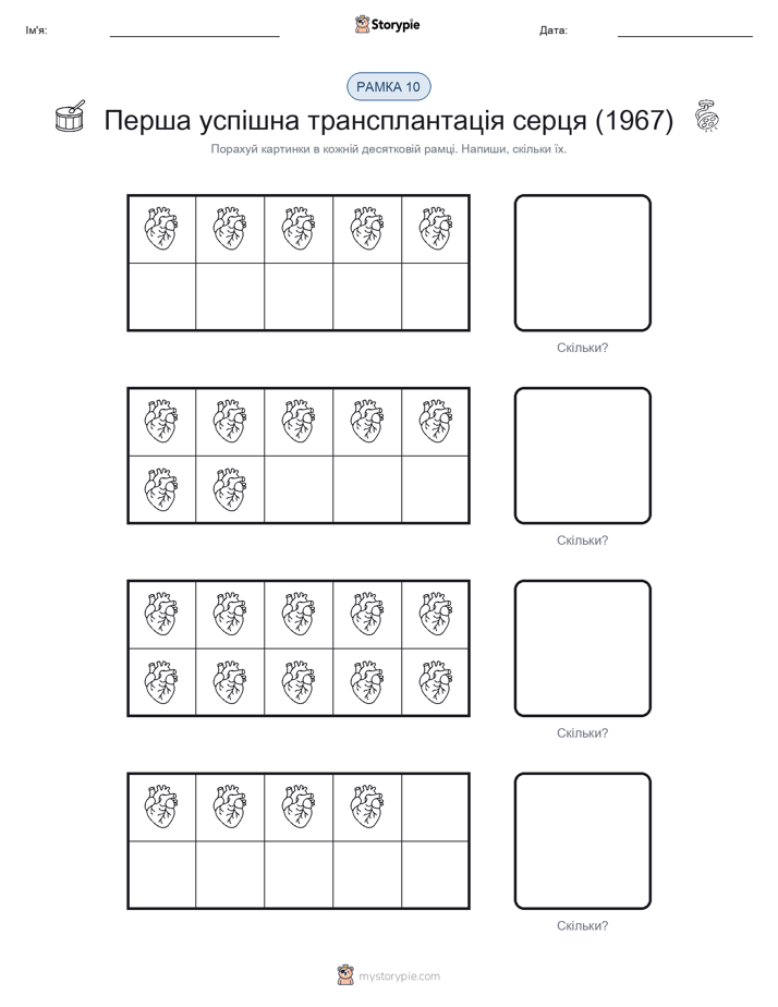 Десяткова Рамка