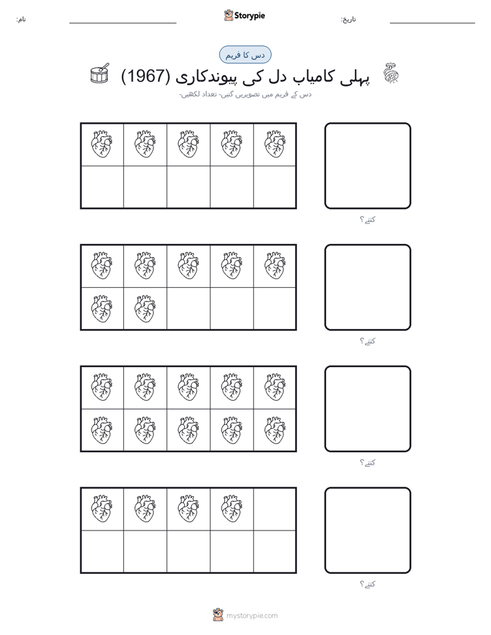 دس کا فریم