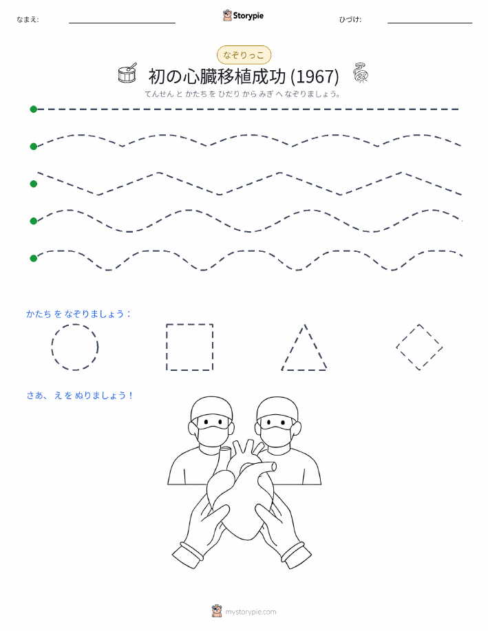 トレース