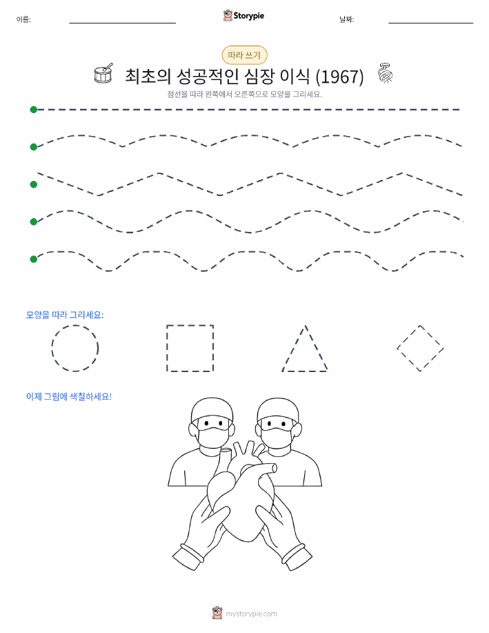따라 쓰기