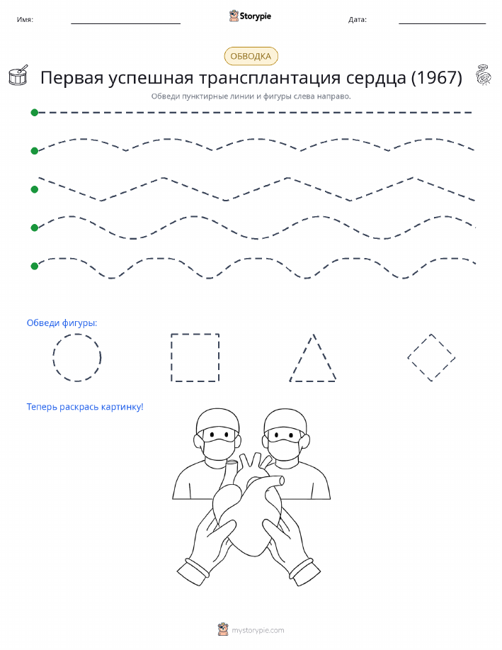 Обводка