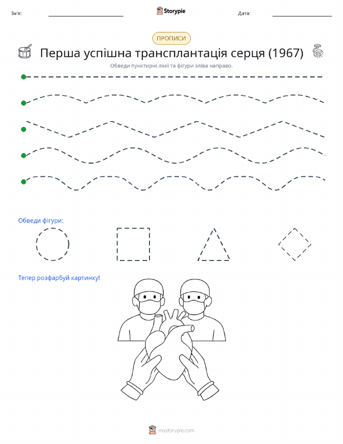 Трасування