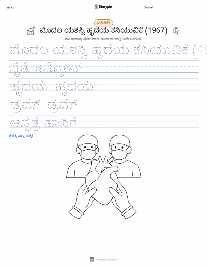 ಲೇಖನ ಅಭ್ಯಾಸ
