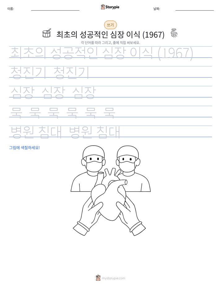 쓰기 연습