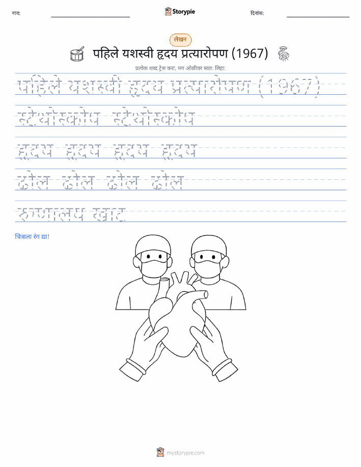 लेखन सराव