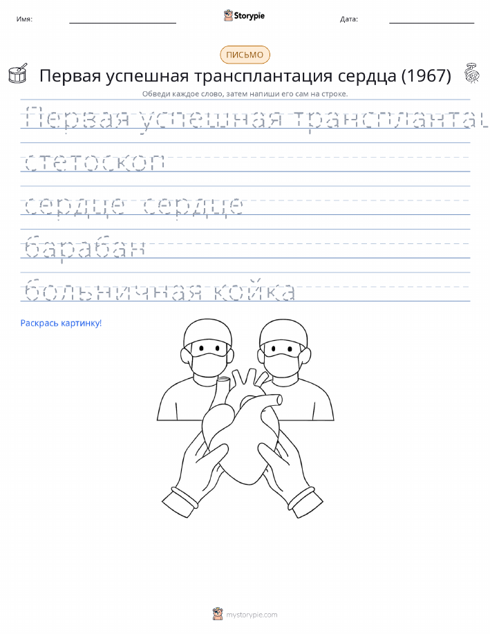 Практика письма