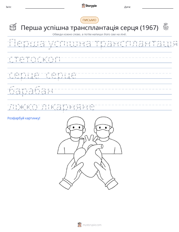 Практика письма