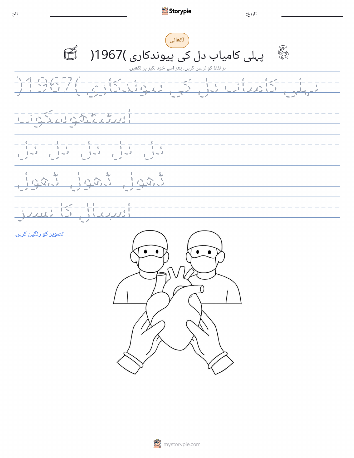 تحریری مشق
