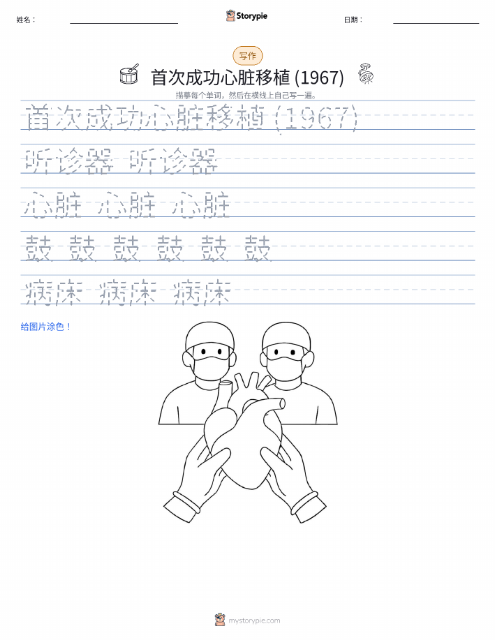 写作练习