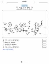 미운 오리 새끼 - 덴마크어 인쇄 가능한 워크시트 미리보기