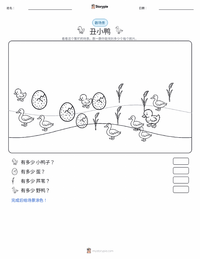 丑小鸭 - 丹麦 可打印工作表预览
