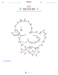 미운 오리 새끼 - 덴마크어 인쇄 가능한 워크시트 미리보기