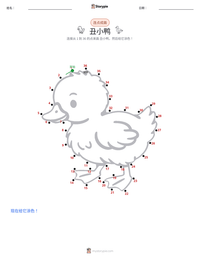 丑小鸭 - 丹麦 可打印工作表预览