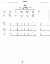 丑小鸭 - 丹麦 可打印工作表预览