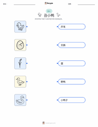 丑小鸭 - 丹麦 可打印工作表，适合儿童