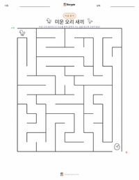 미운 오리 새끼 - 덴마크어 인쇄 가능한 워크시트 미리보기