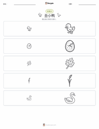丑小鸭 - 丹麦 可打印工作表预览