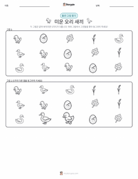 미운 오리 새끼 - 덴마크어 인쇄 가능한 워크시트 미리보기