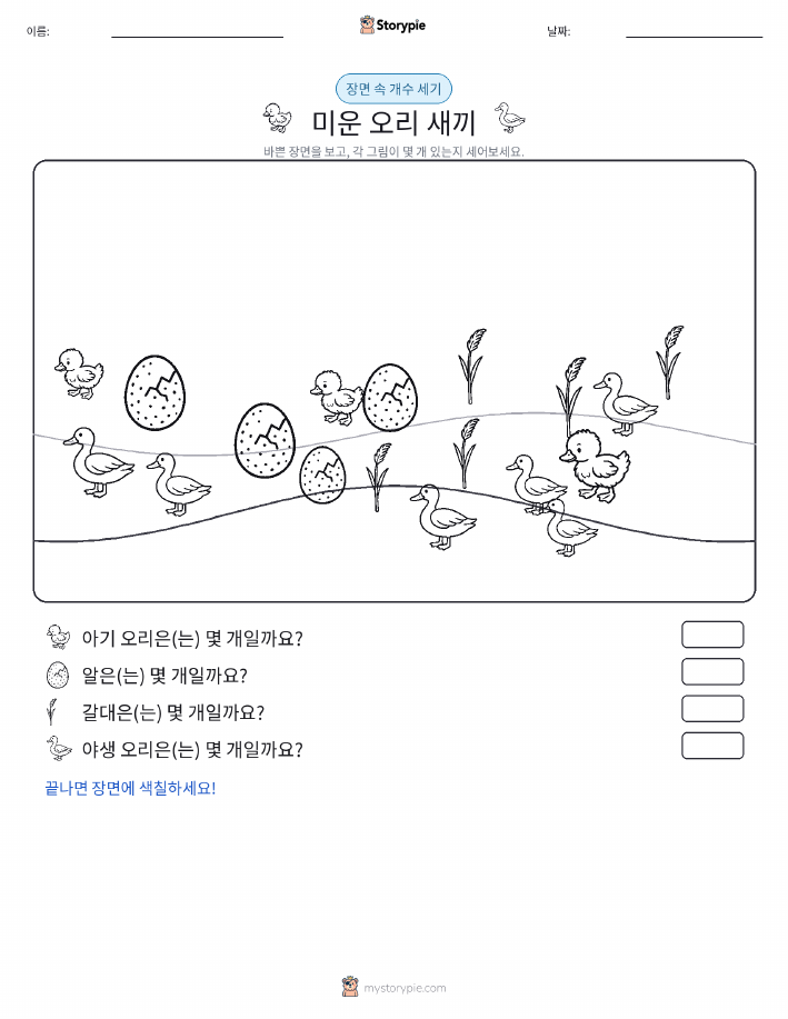 세기 장면