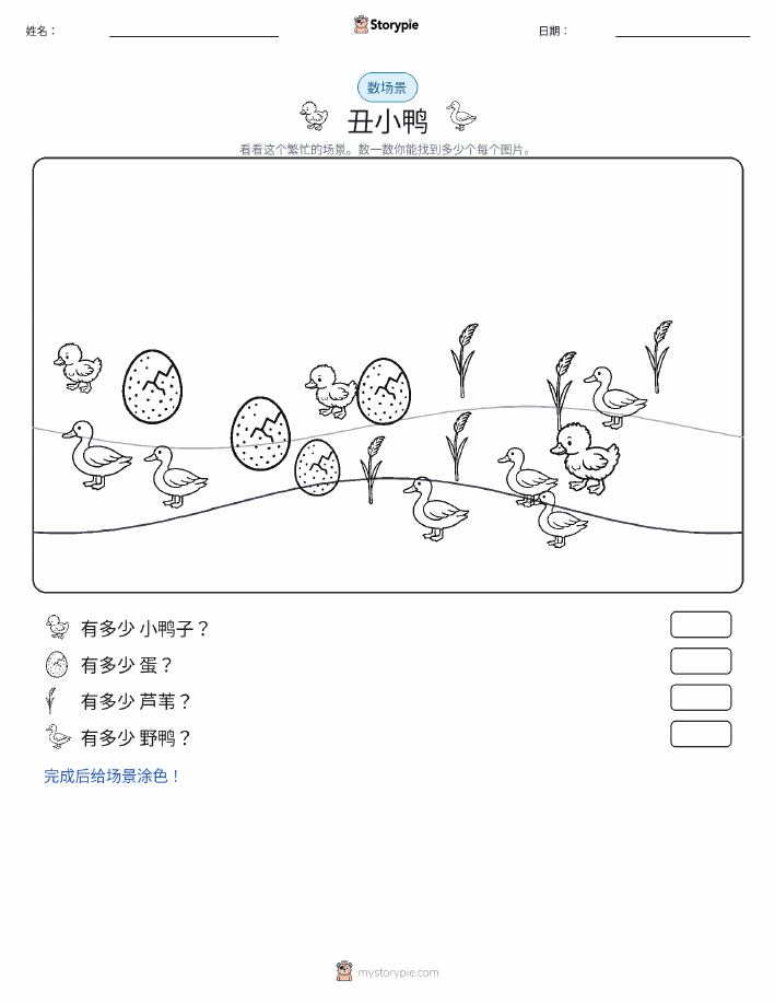 计数场景