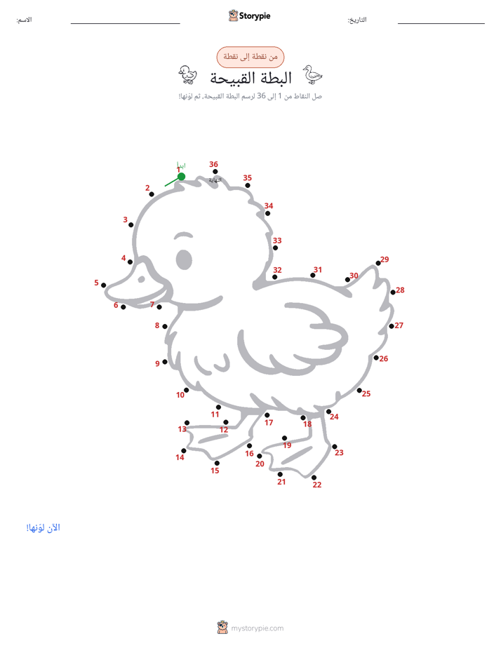 نقطة إلى نقطة