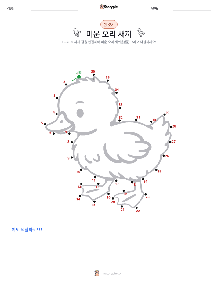 점 연결하기