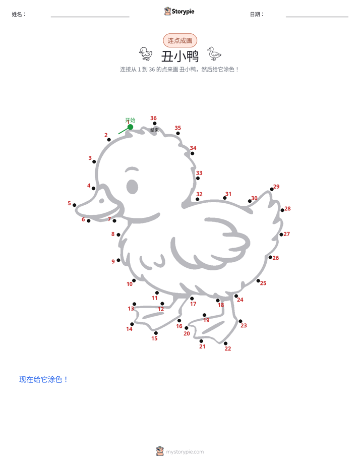 连点成线