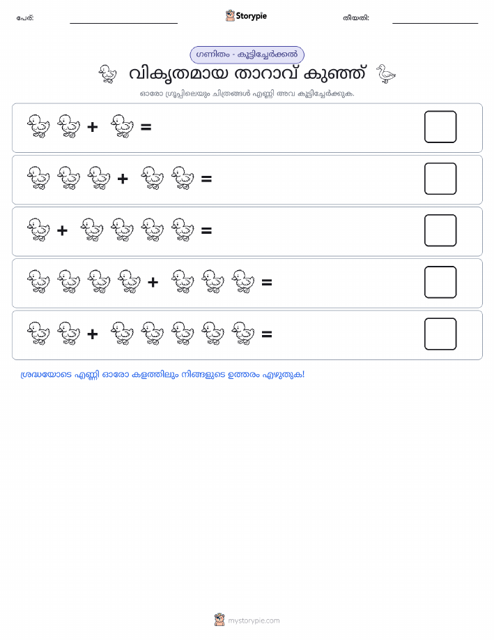 ചിത്ര ഗണിതം