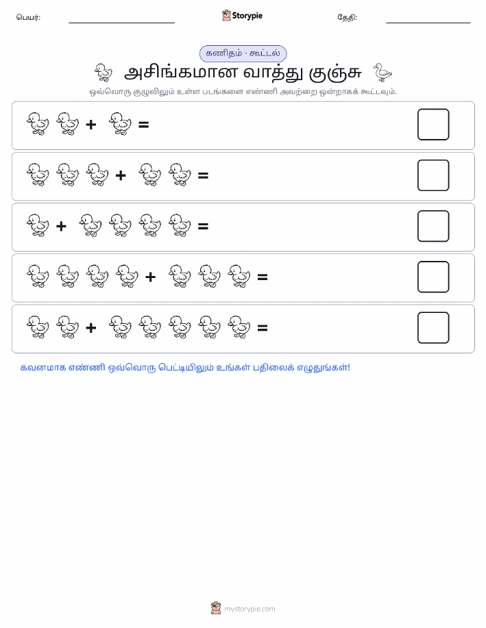 படம் கணிதம்