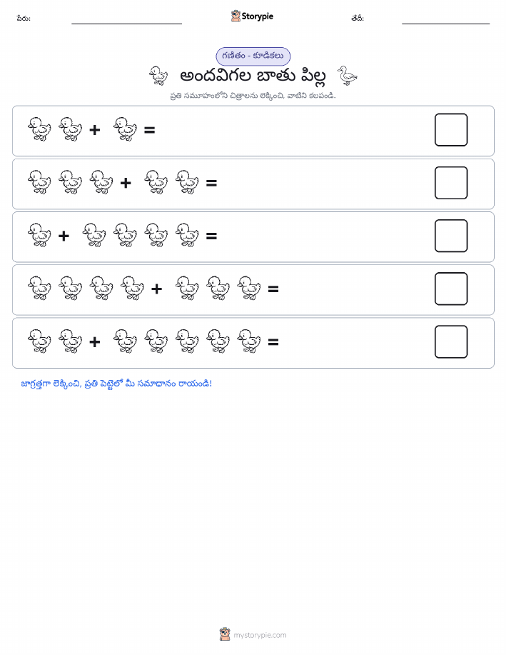 చిత్ర గణితం