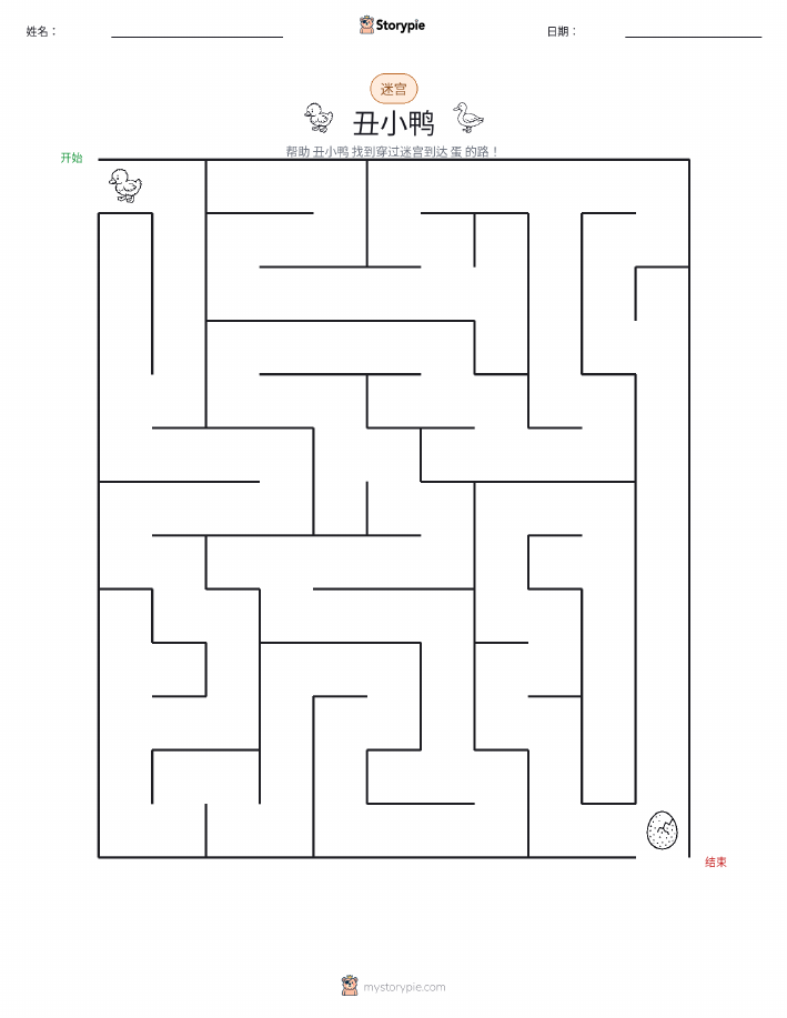 迷宫