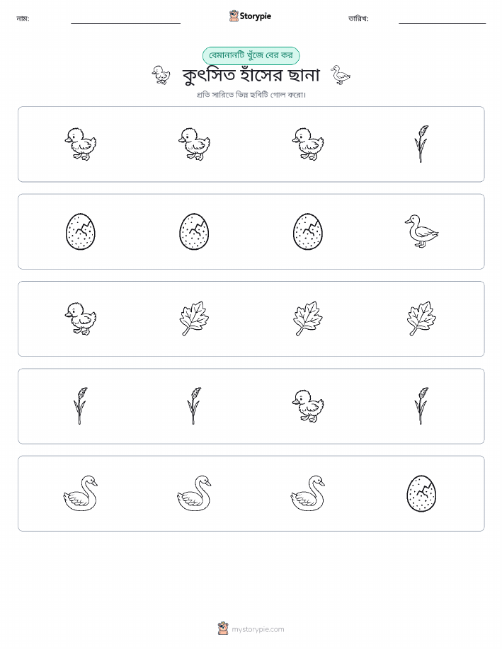 অদ্ভুত একটি