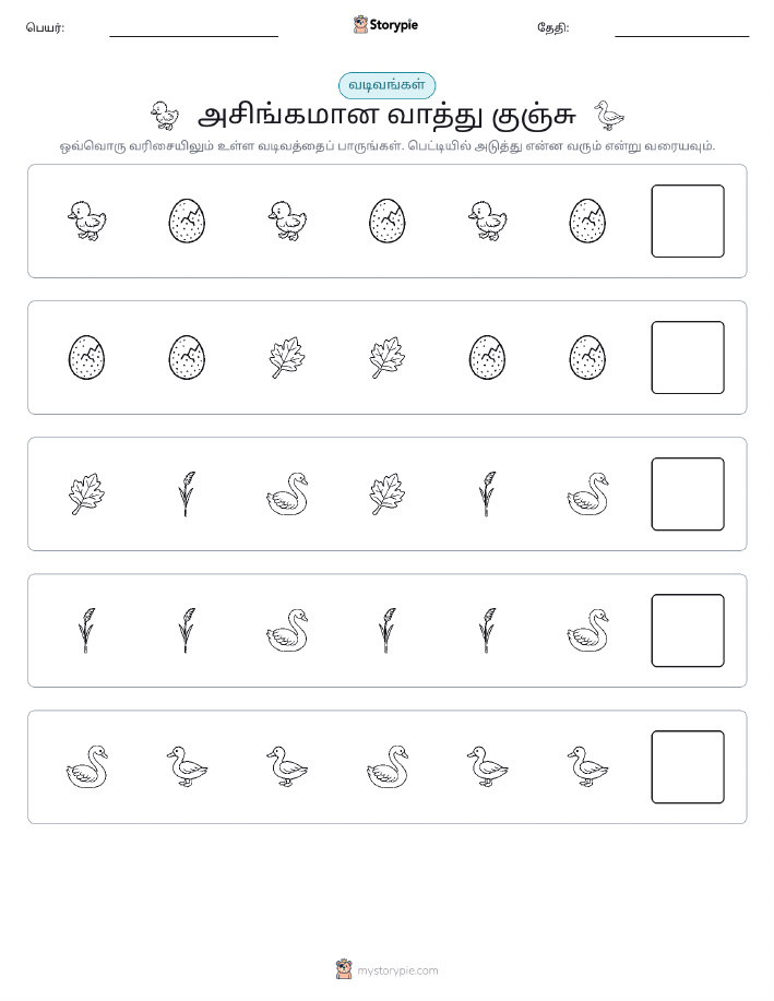 முறை