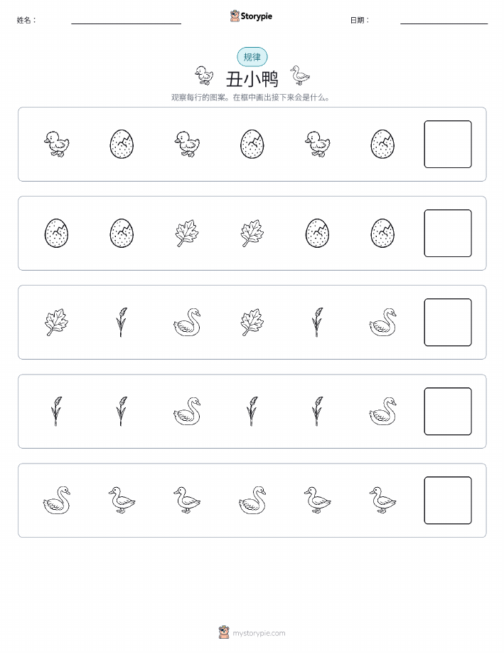 模式