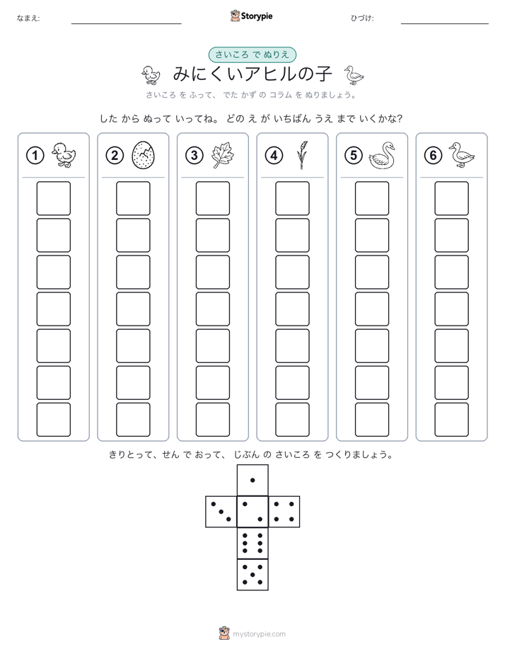 ロール＆カラー