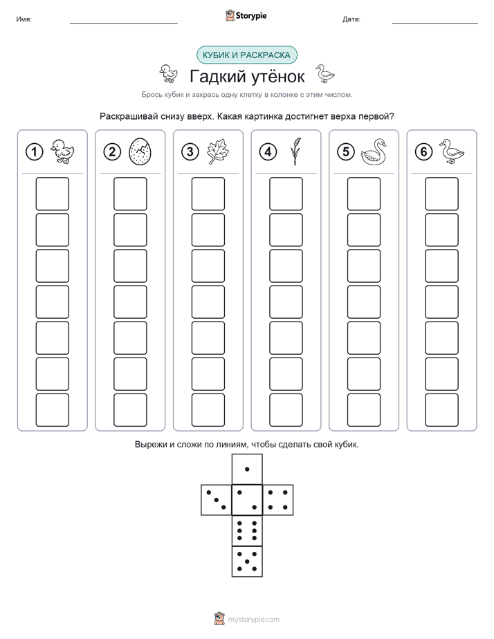 Катать и раскрашивать