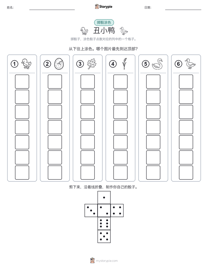 滚动与上色