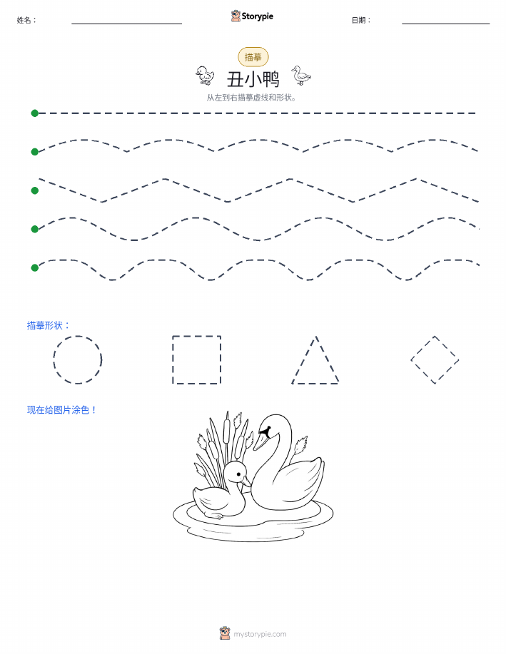 描摹