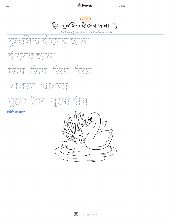 লেখার অনুশীলন