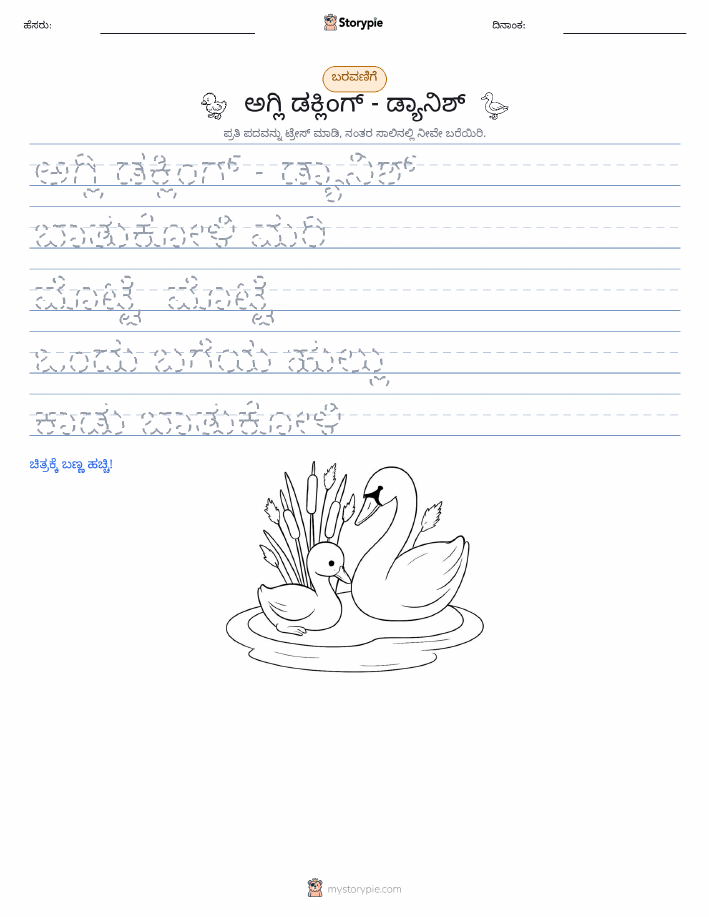 ಲೇಖನ ಅಭ್ಯಾಸ