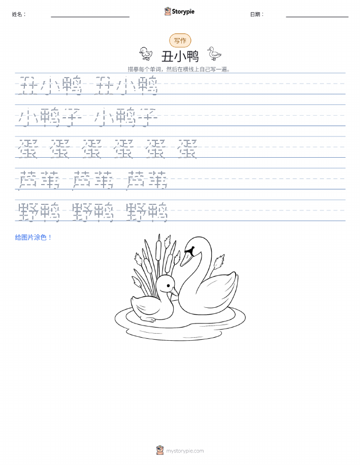 写作练习