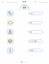 感情 の子供向け印刷可能ワークシート