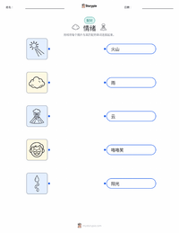 情绪 可打印工作表，适合儿童